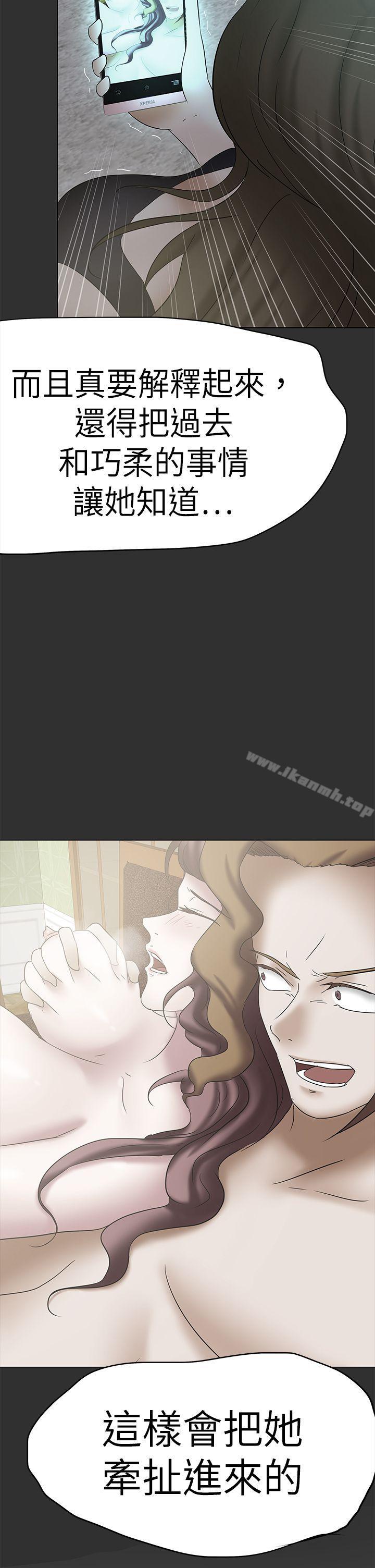 第45话-好朋友的女朋友-WHY , 食物链（第34张）