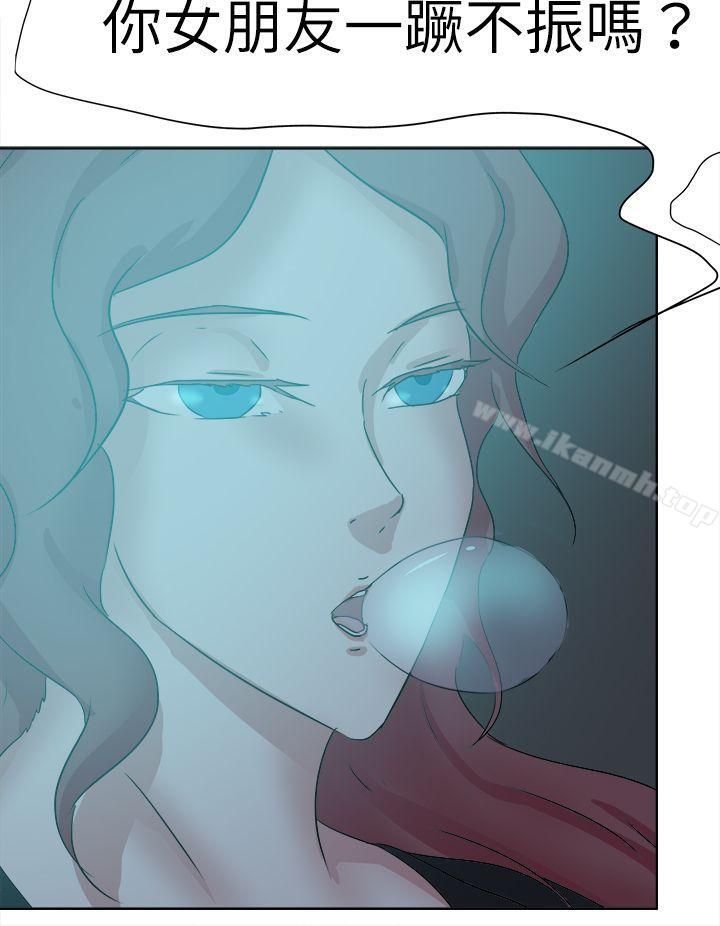 第45话-好朋友的女朋友-WHY , 食物链（第36张）