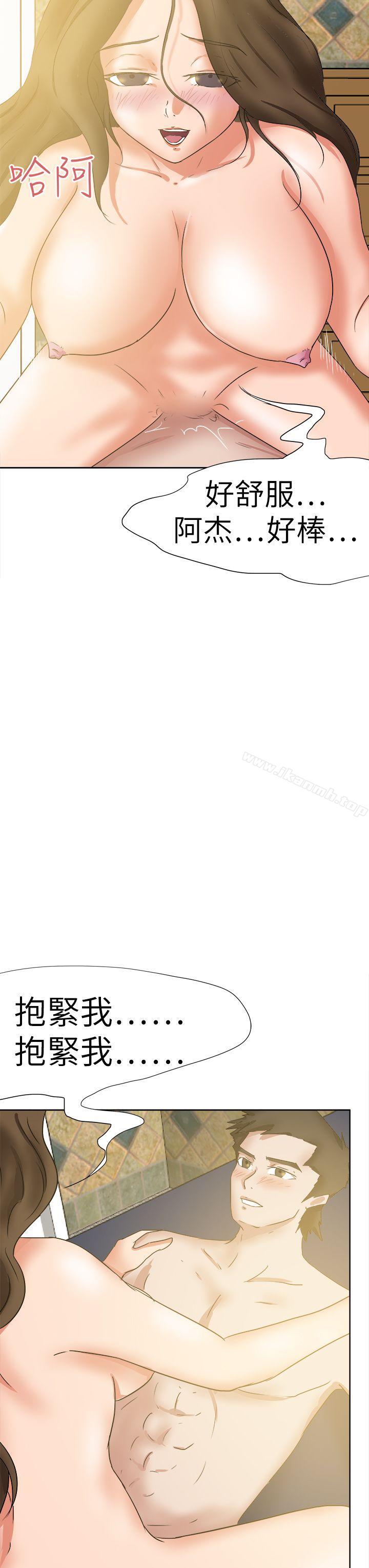 第45话-好朋友的女朋友-WHY , 食物链（第39张）