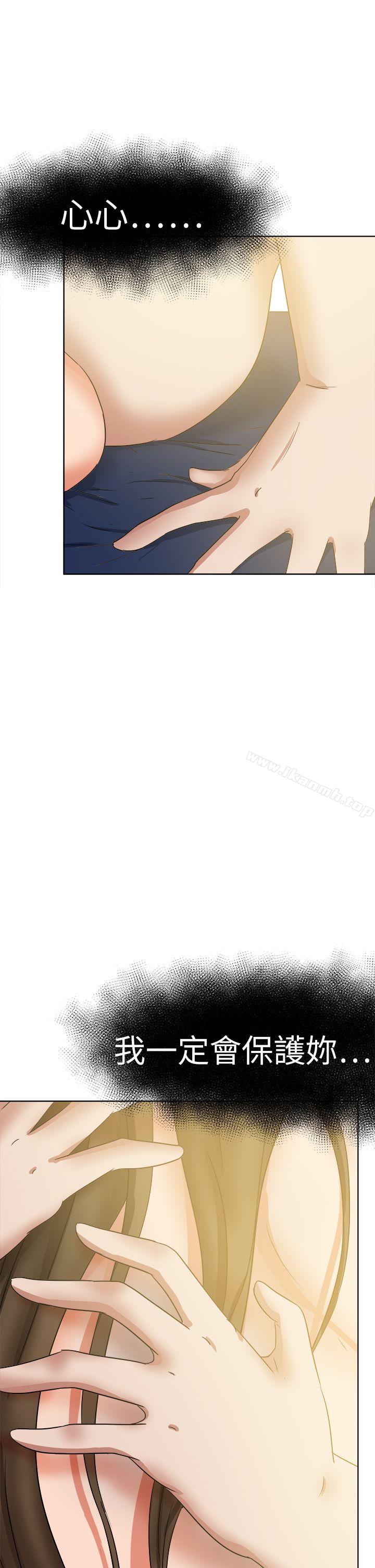 第45话-好朋友的女朋友-WHY , 食物链（第41张）