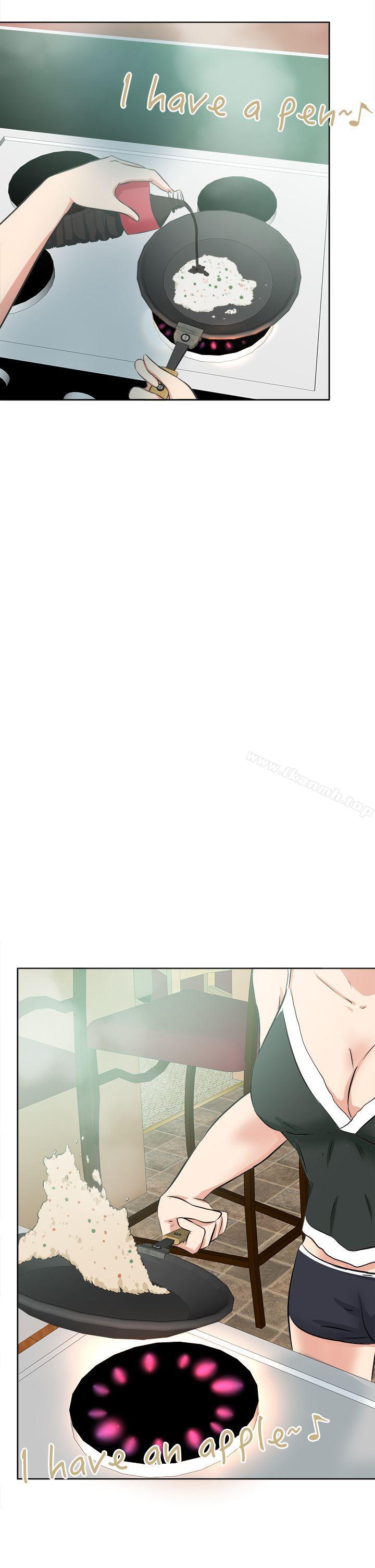 第46话-好朋友的女朋友-WHY , 食物链（第2张）