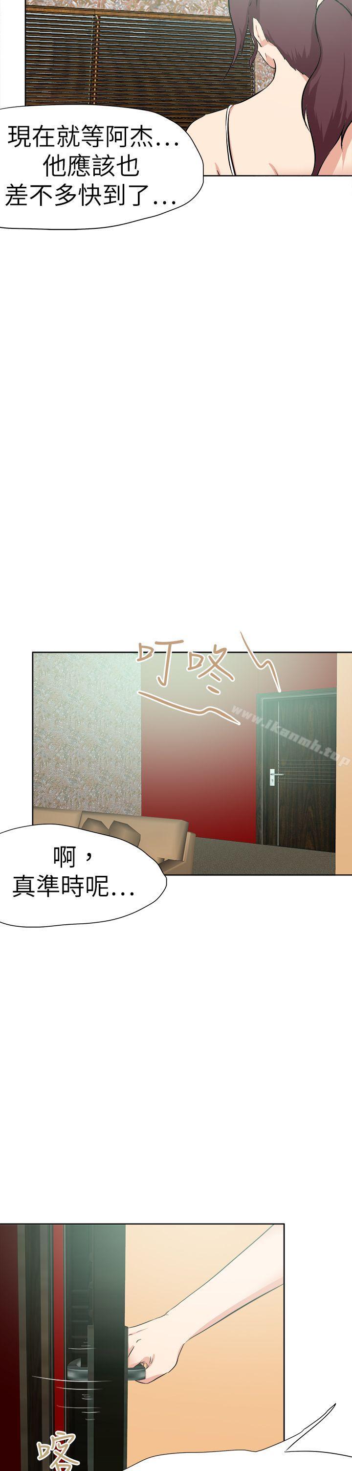 第46话-好朋友的女朋友-WHY , 食物链（第6张）