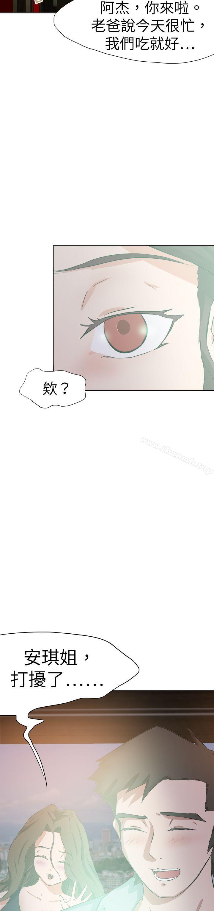 第46话-好朋友的女朋友-WHY , 食物链（第7张）
