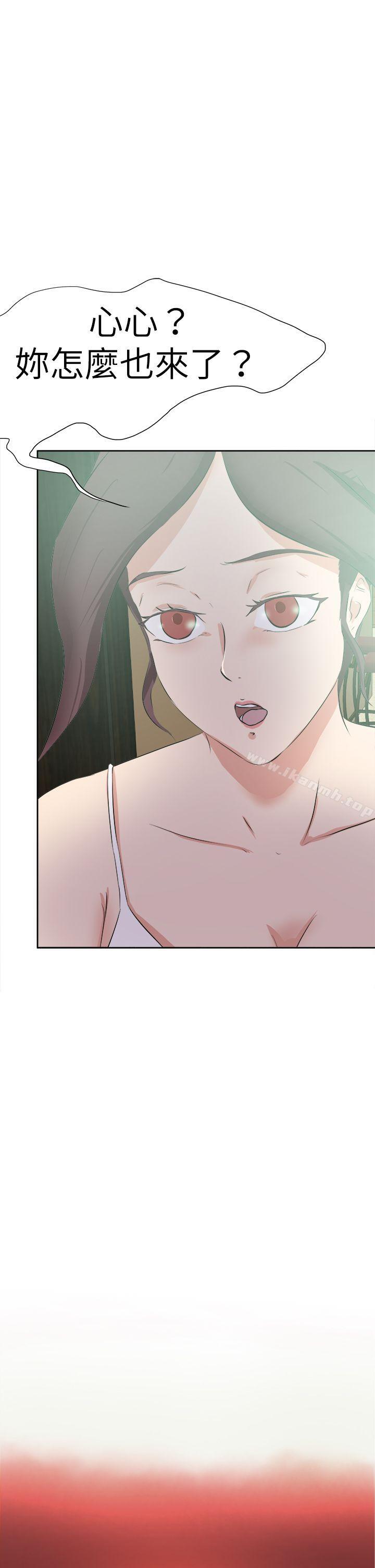第46话-好朋友的女朋友-WHY , 食物链（第9张）