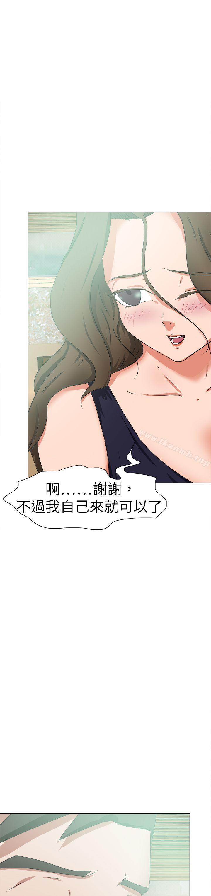 第46话-好朋友的女朋友-WHY , 食物链（第11张）