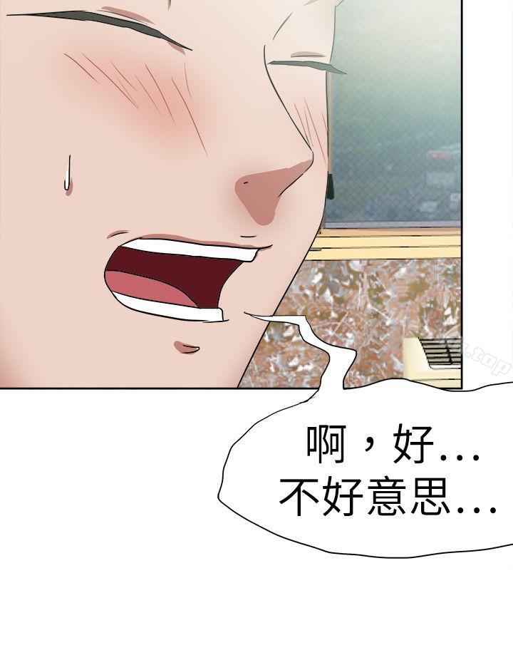 第46话-好朋友的女朋友-WHY , 食物链（第12张）