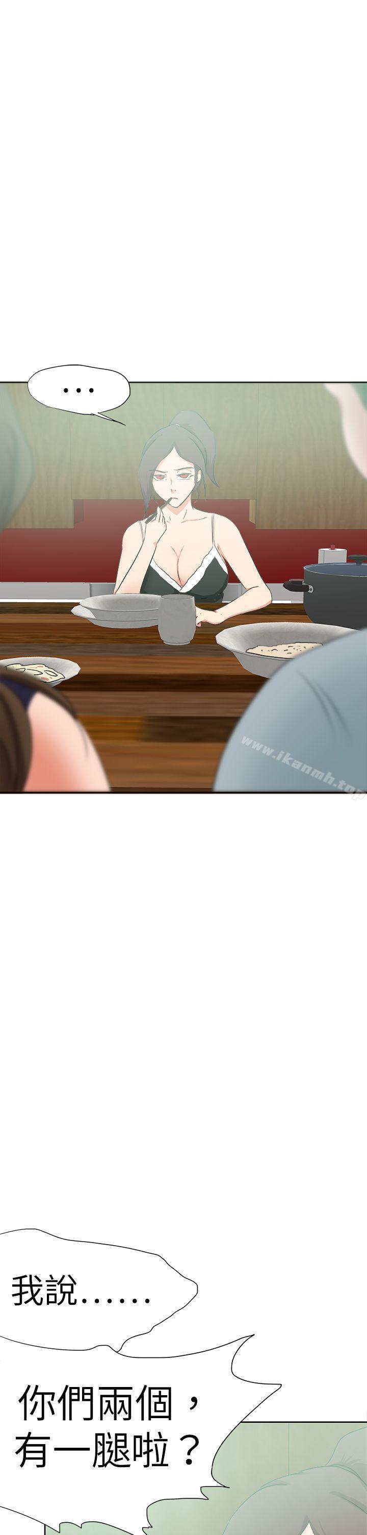第46话-好朋友的女朋友-WHY , 食物链（第13张）