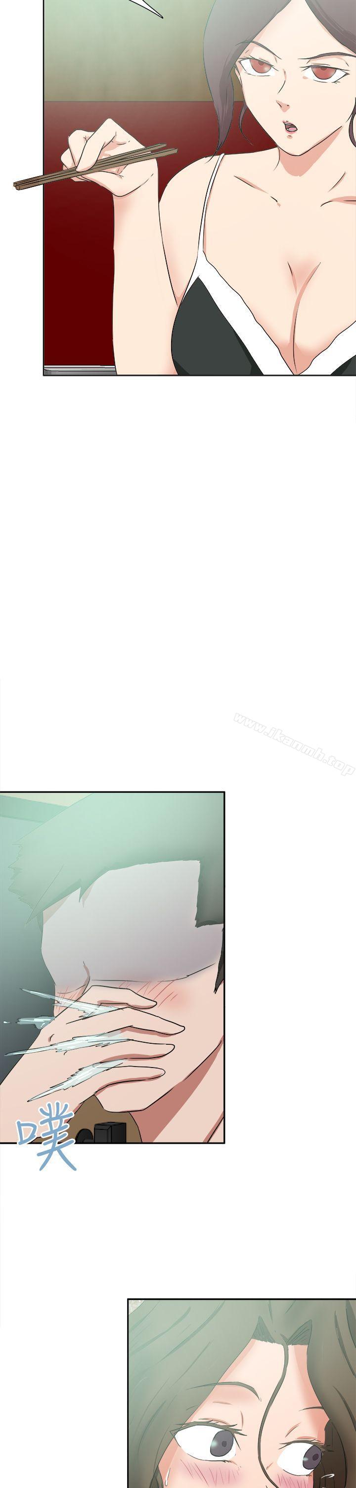 第46话-好朋友的女朋友-WHY , 食物链（第14张）