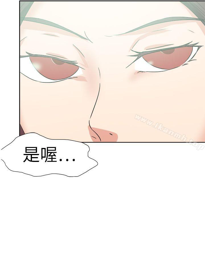 第46话-好朋友的女朋友-WHY , 食物链（第16张）
