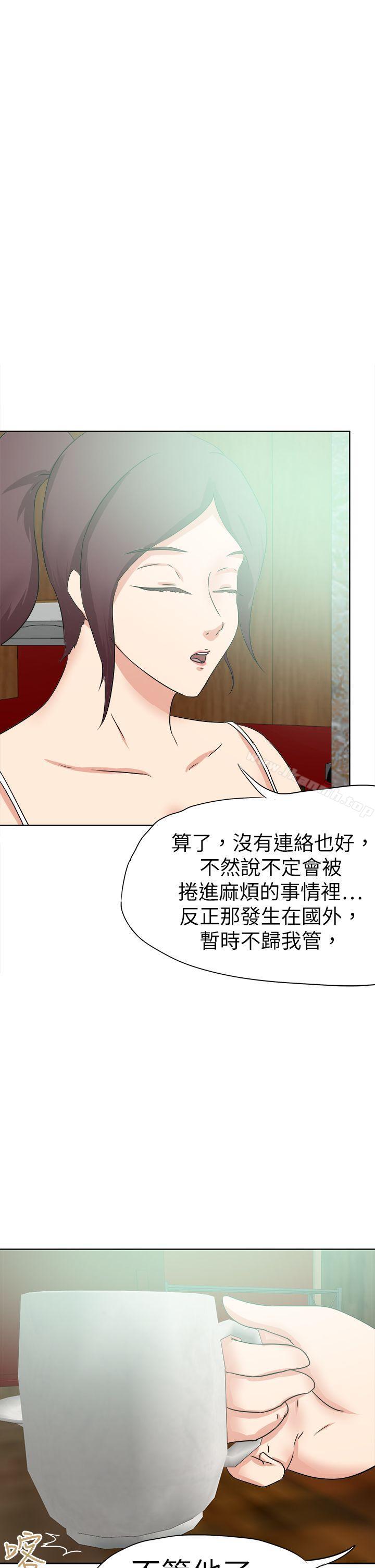 第46话-好朋友的女朋友-WHY , 食物链（第21张）