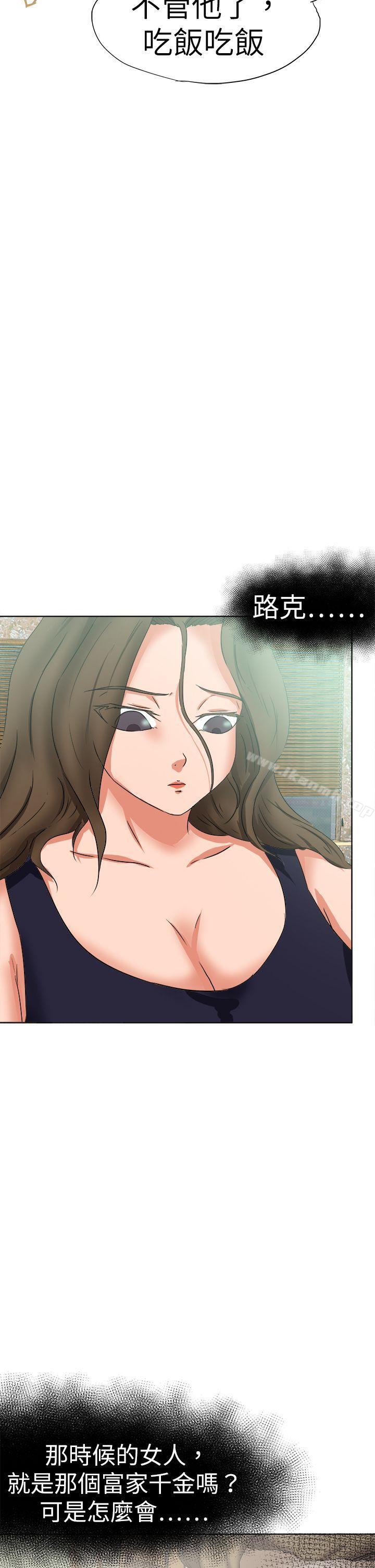 第46话-好朋友的女朋友-WHY , 食物链（第22张）