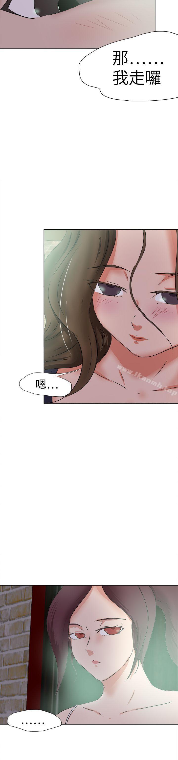 第46话-好朋友的女朋友-WHY , 食物链（第27张）