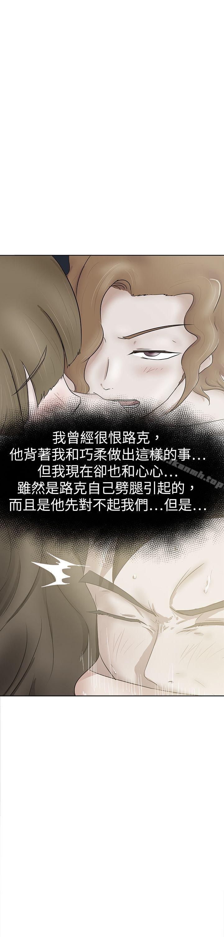 第46话-好朋友的女朋友-WHY , 食物链（第33张）