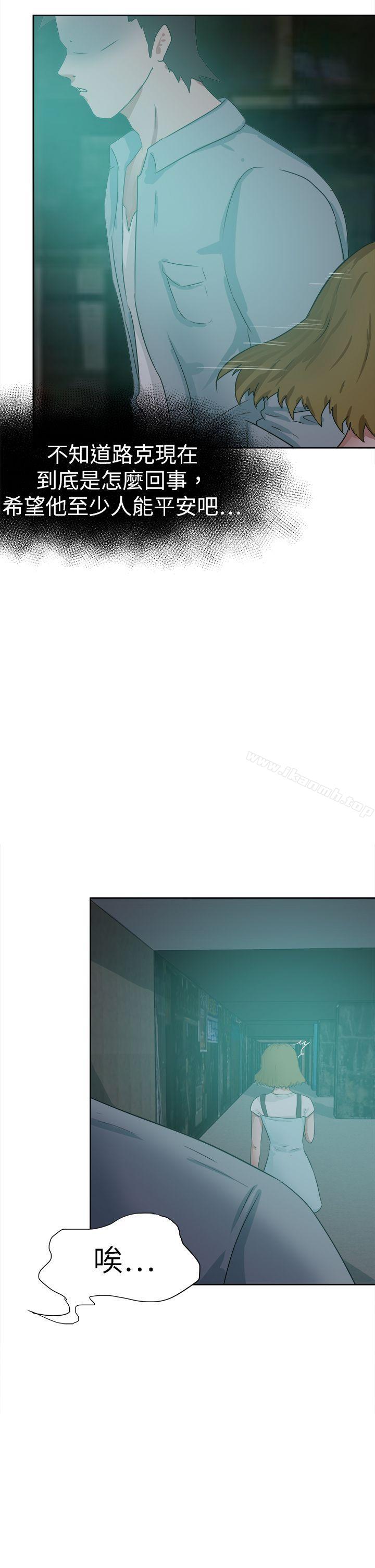 第46话-好朋友的女朋友-WHY , 食物链（第34张）