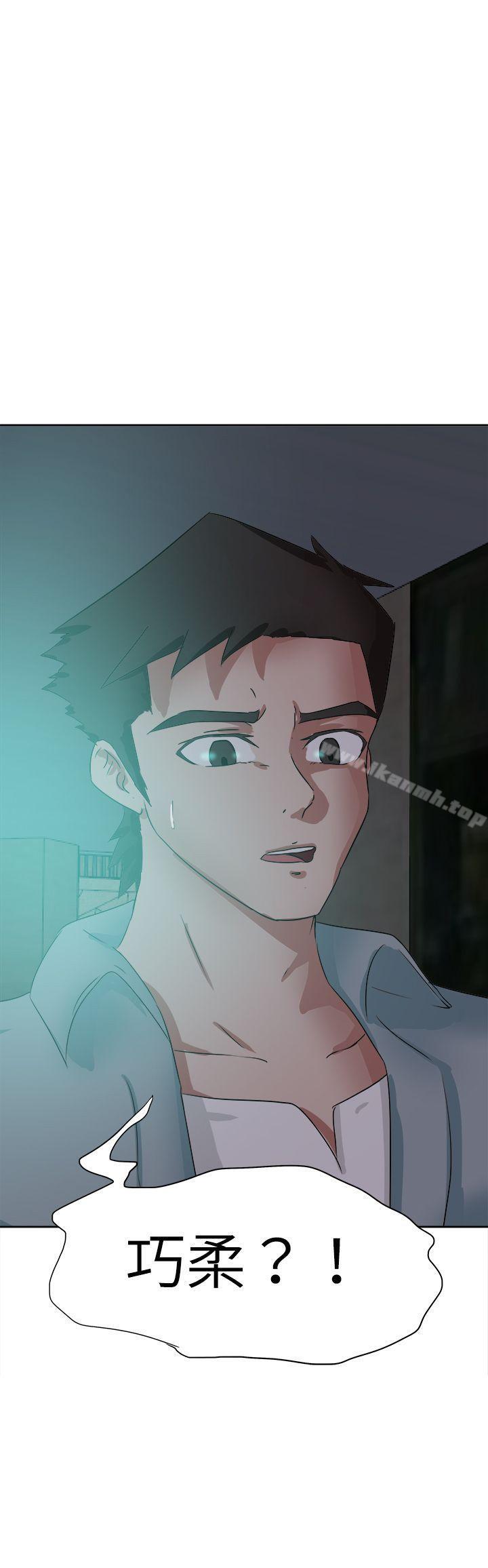 第46话-好朋友的女朋友-WHY , 食物链（第37张）