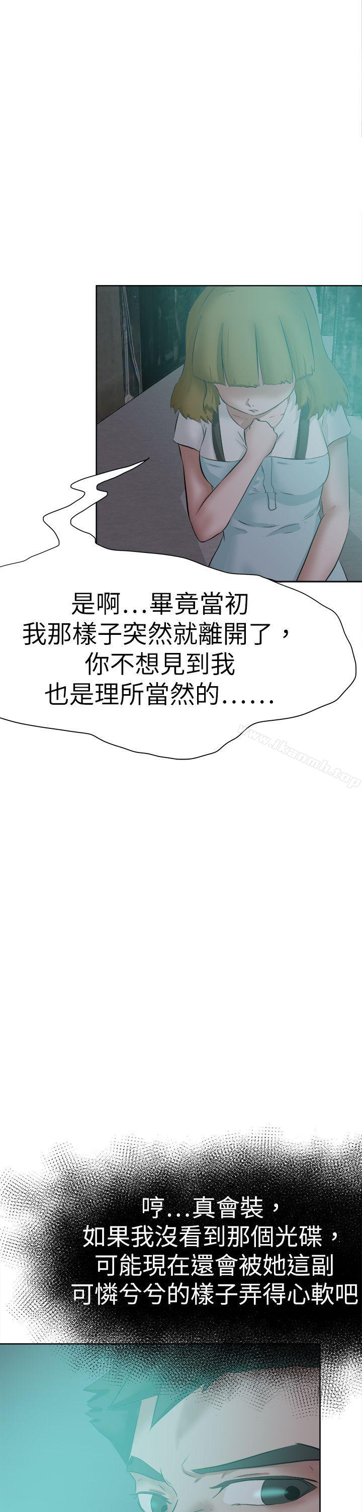 第47话-好朋友的女朋友-WHY , 食物链（第6张）