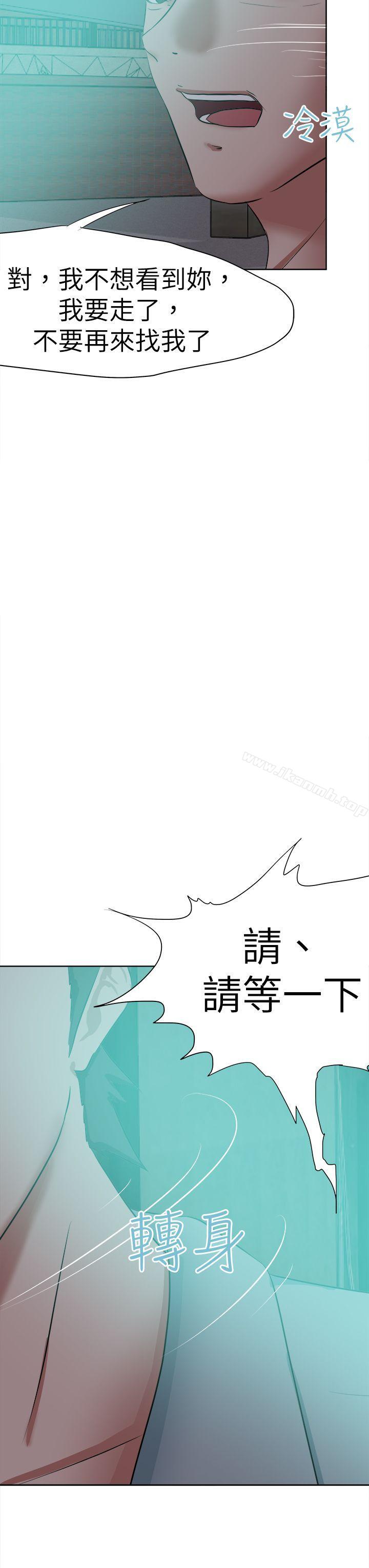 第47话-好朋友的女朋友-WHY , 食物链（第7张）