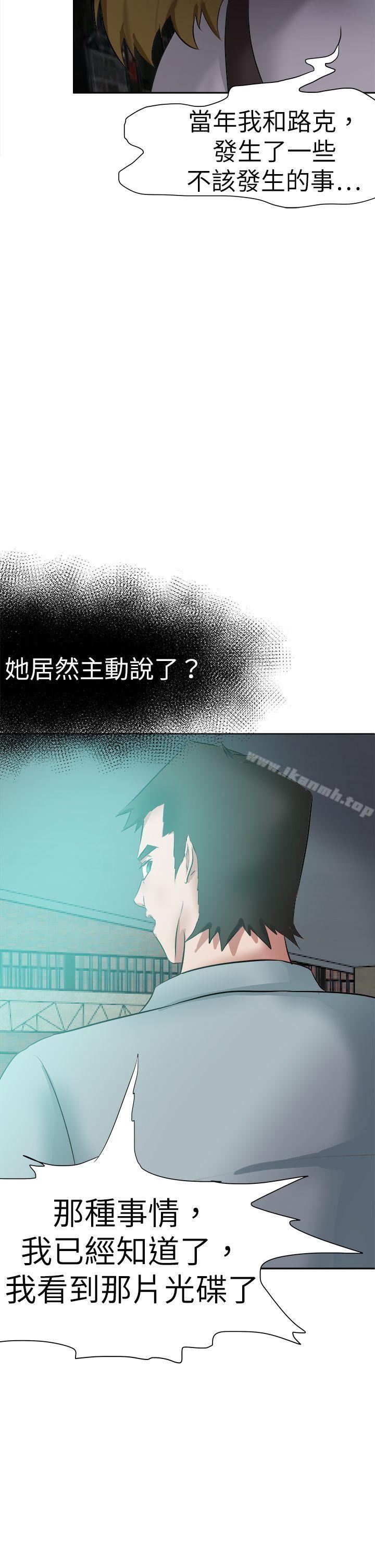 第47话-好朋友的女朋友-WHY , 食物链（第10张）