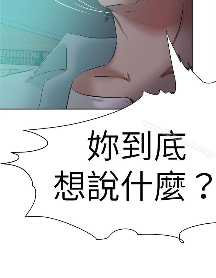 第47话-好朋友的女朋友-WHY , 食物链（第12张）