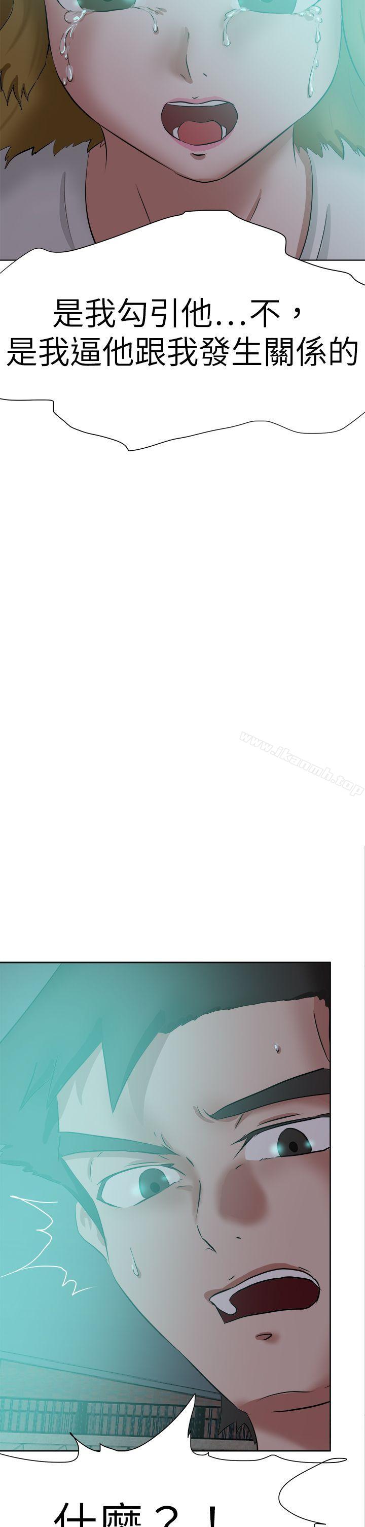 第47话-好朋友的女朋友-WHY , 食物链（第14张）