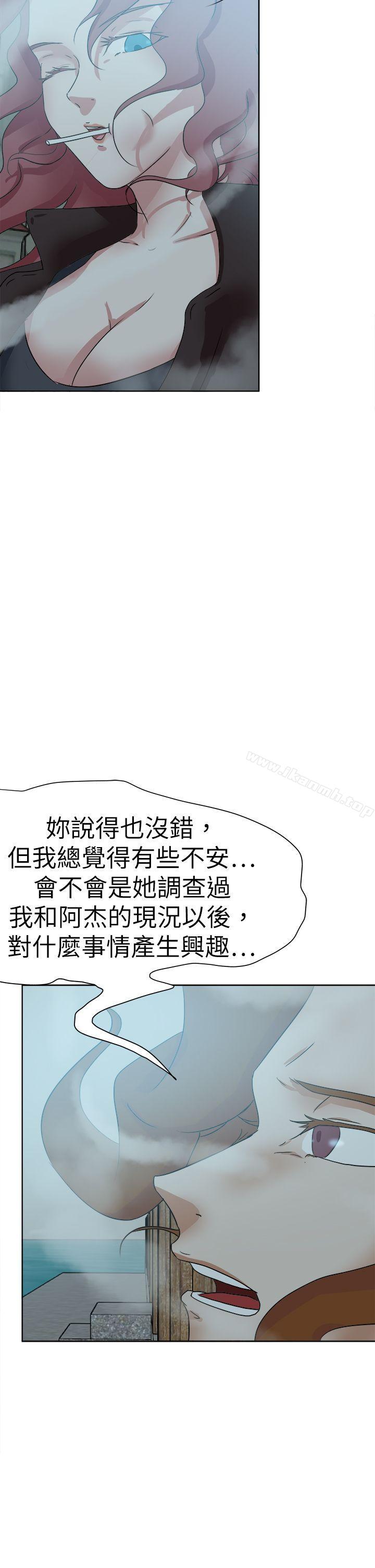 第47话-好朋友的女朋友-WHY , 食物链（第22张）