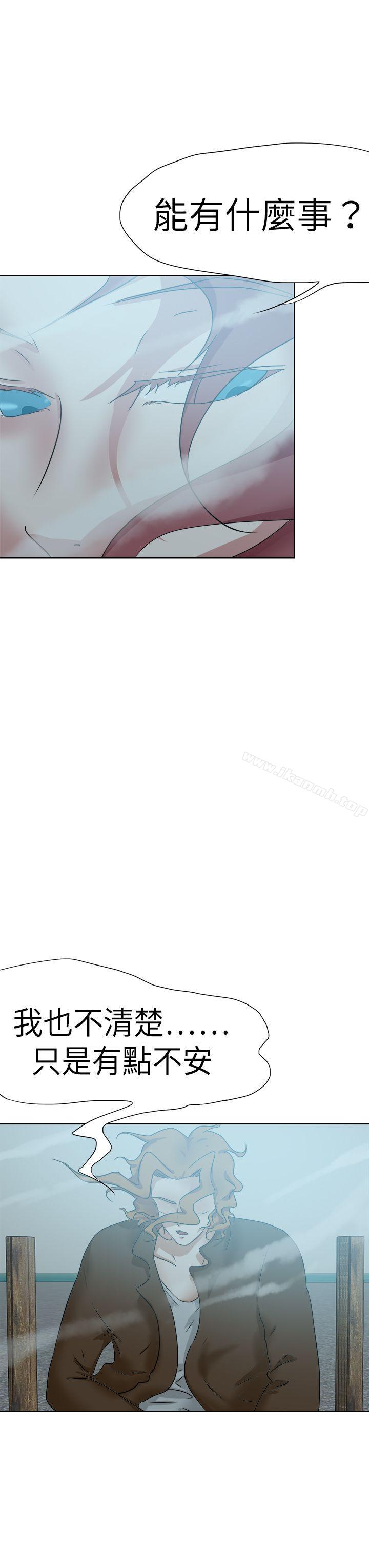 第47话-好朋友的女朋友-WHY , 食物链（第23张）