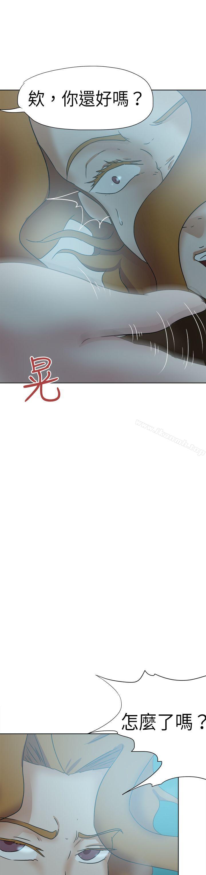 第47话-好朋友的女朋友-WHY , 食物链（第27张）