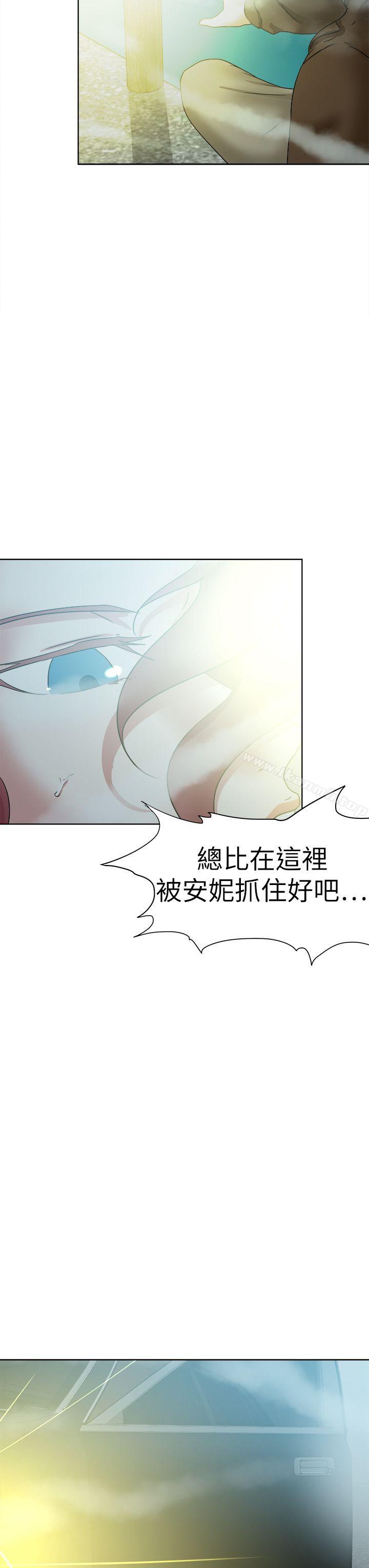 第48话-好朋友的女朋友-WHY , 食物链（第3张）