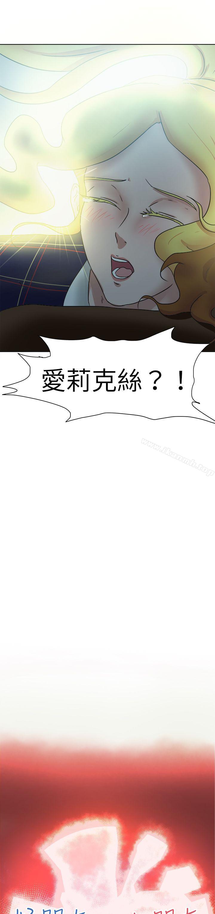 第48话-好朋友的女朋友-WHY , 食物链（第11张）