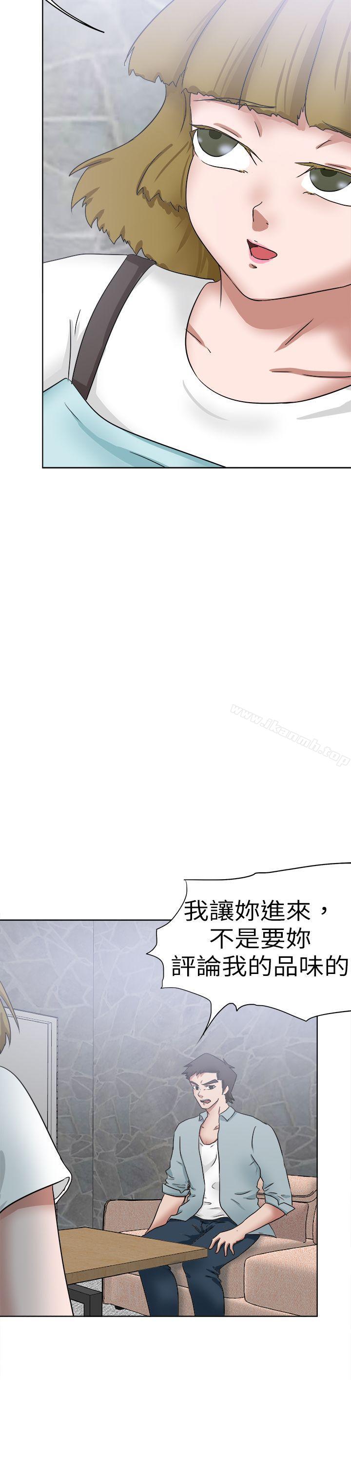 第48话-好朋友的女朋友-WHY , 食物链（第14张）