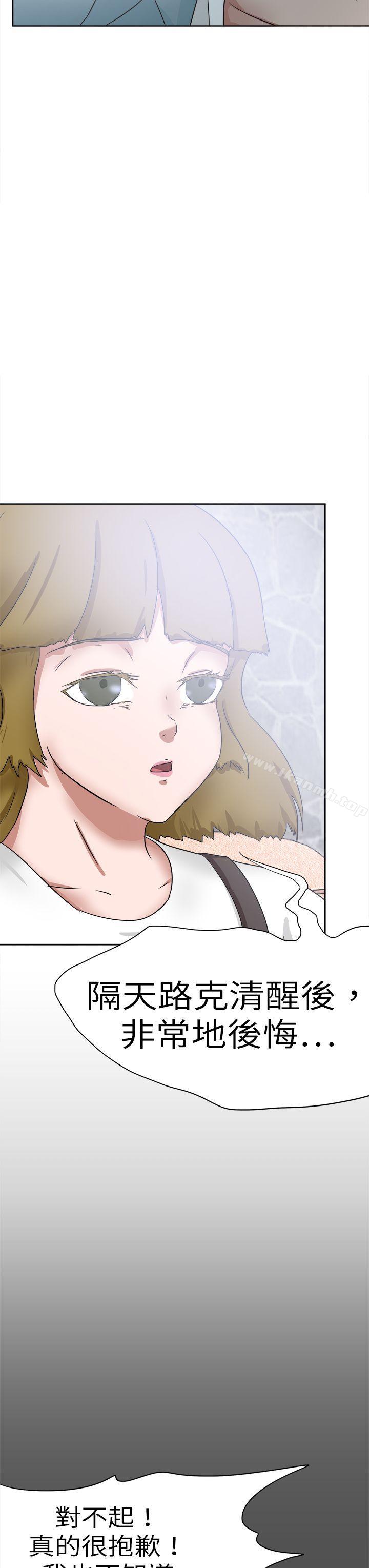 第48话-好朋友的女朋友-WHY , 食物链（第23张）