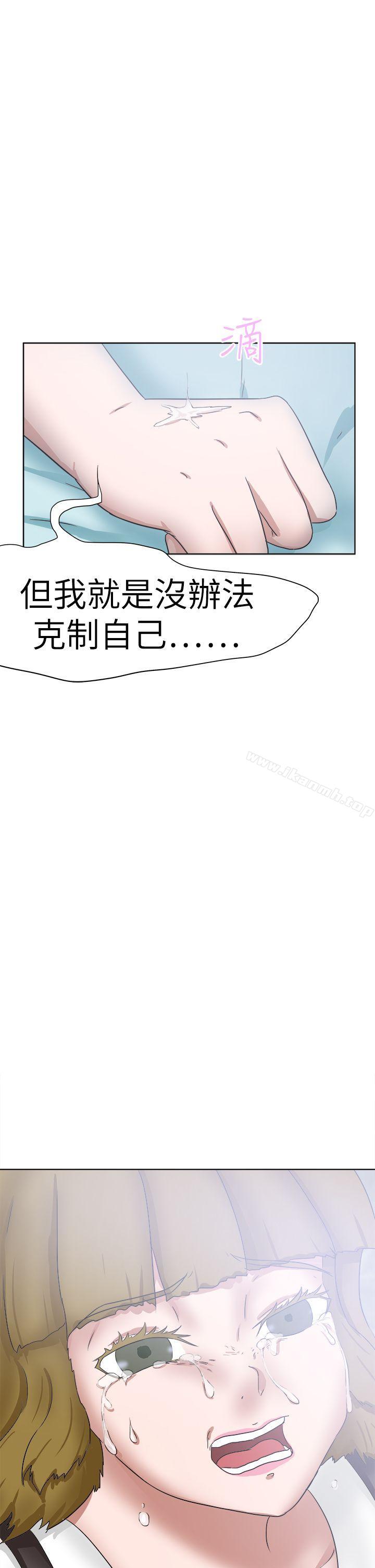 第48话-好朋友的女朋友-WHY , 食物链（第34张）