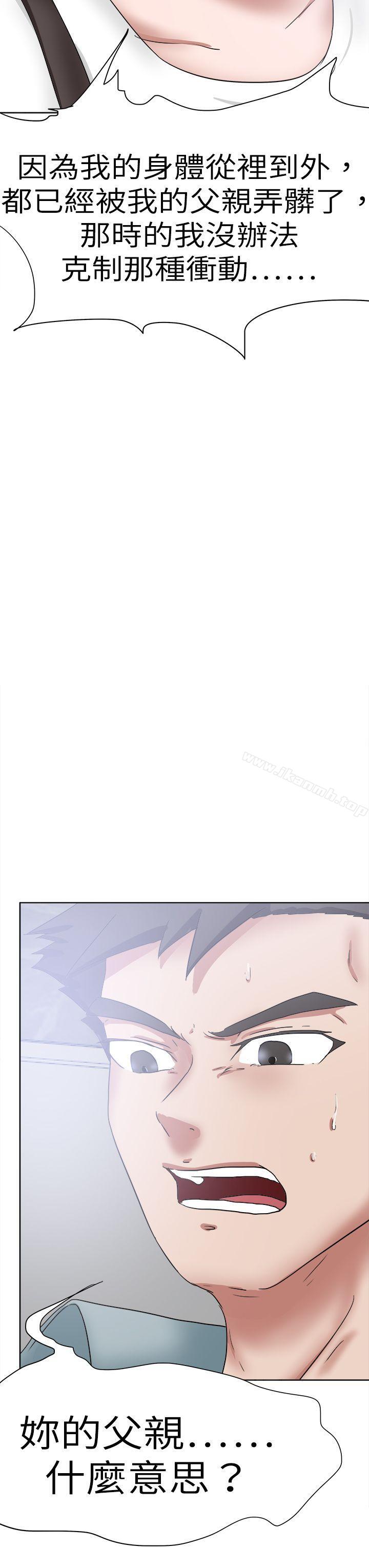 第48话-好朋友的女朋友-WHY , 食物链（第35张）