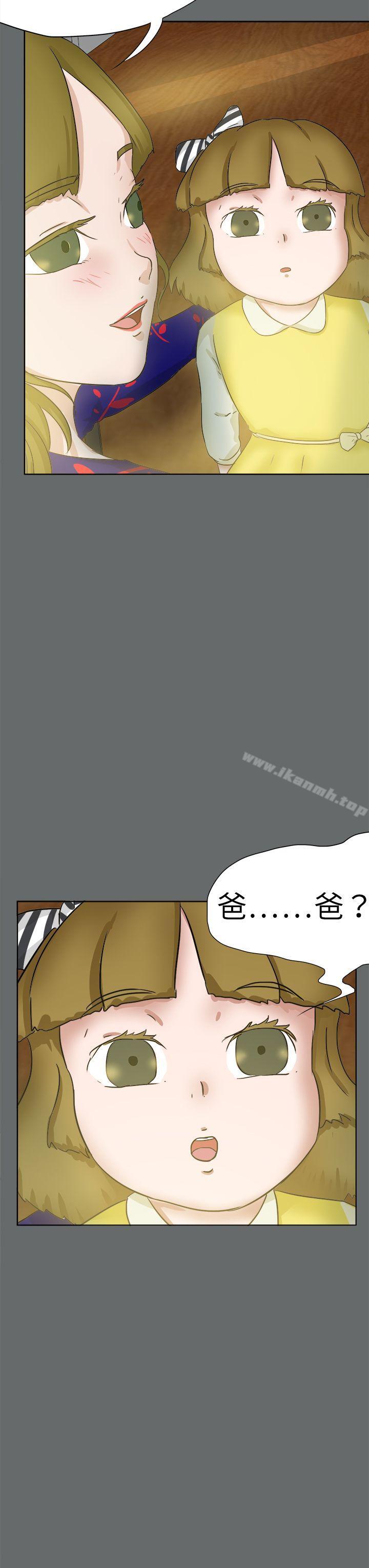 第49话-好朋友的女朋友-WHY , 食物链（第7张）