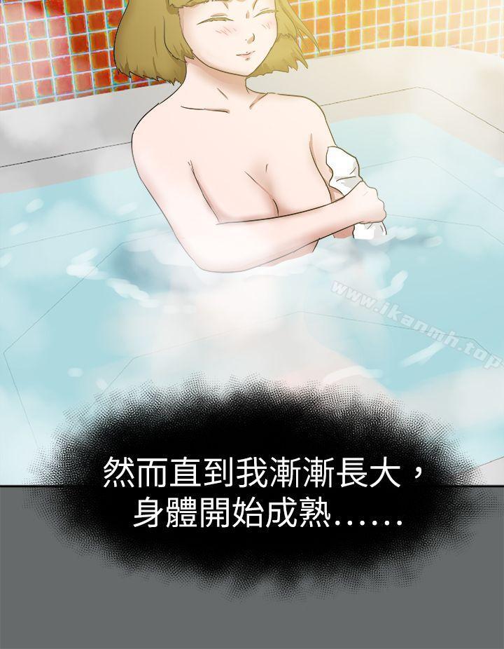 第49话-好朋友的女朋友-WHY , 食物链（第12张）