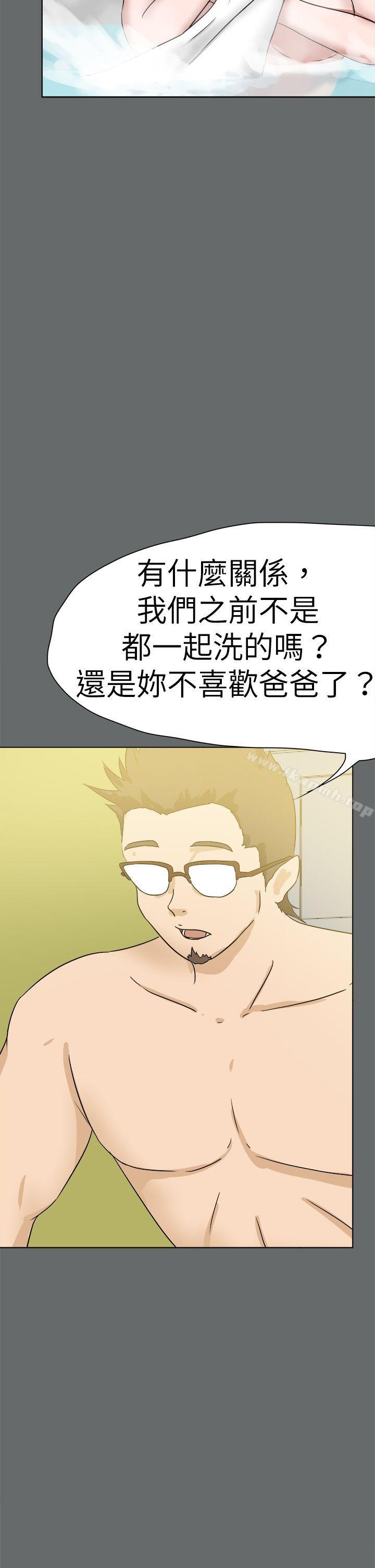 第49话-好朋友的女朋友-WHY , 食物链（第14张）