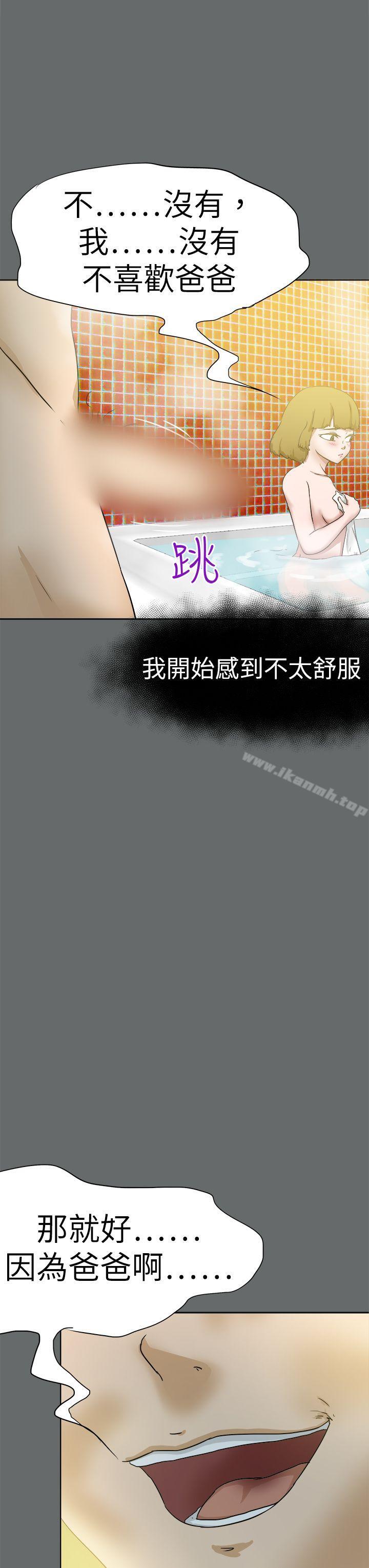 第49话-好朋友的女朋友-WHY , 食物链（第15张）