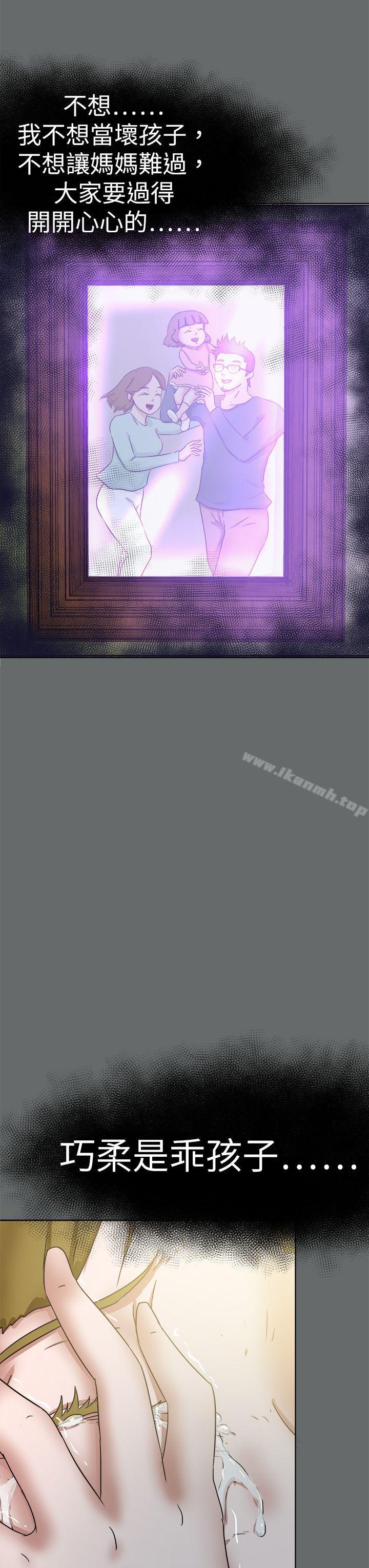 第49话-好朋友的女朋友-WHY , 食物链（第23张）