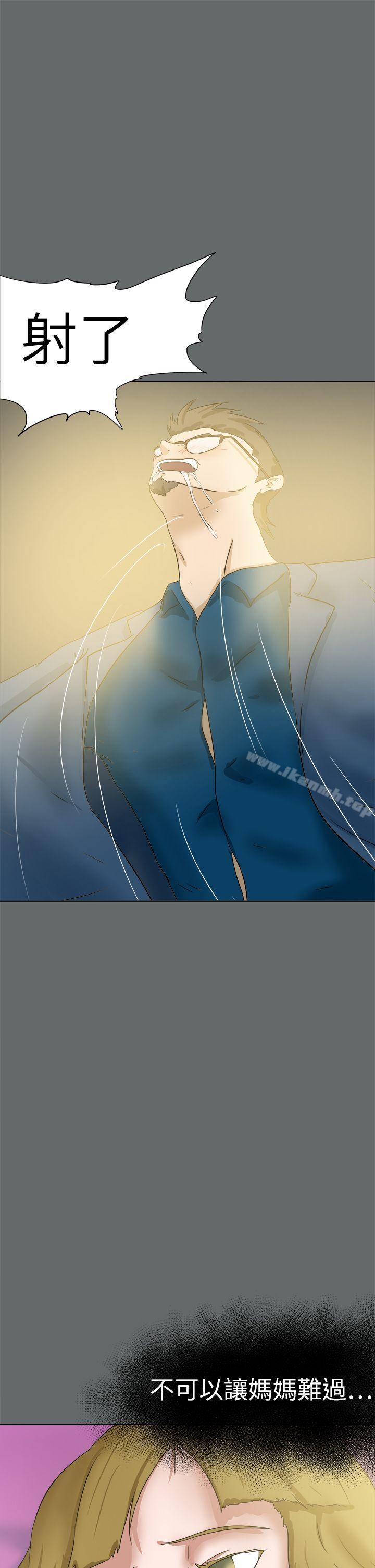 第49话-好朋友的女朋友-WHY , 食物链（第25张）