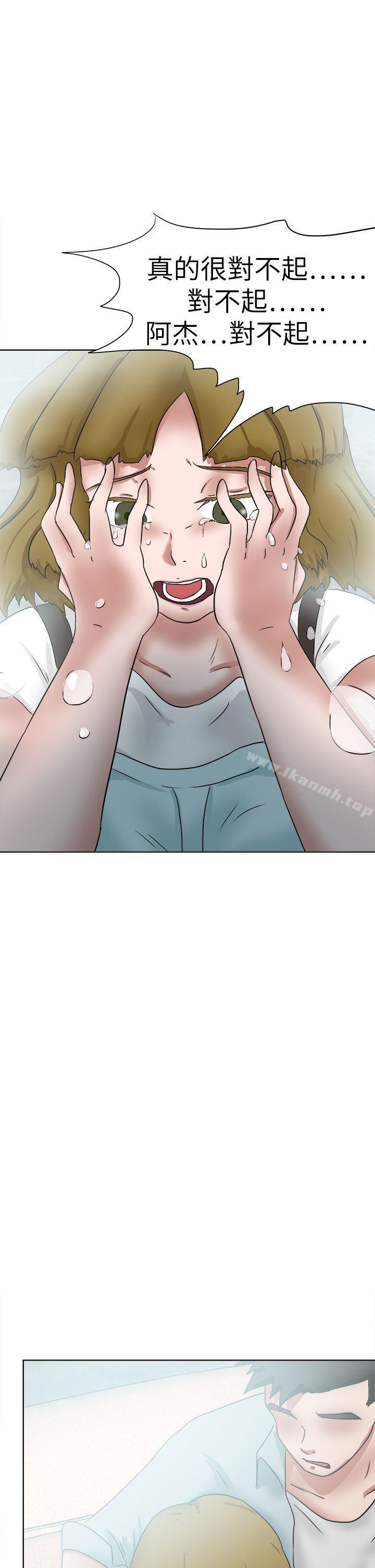 第49话-好朋友的女朋友-WHY , 食物链（第33张）