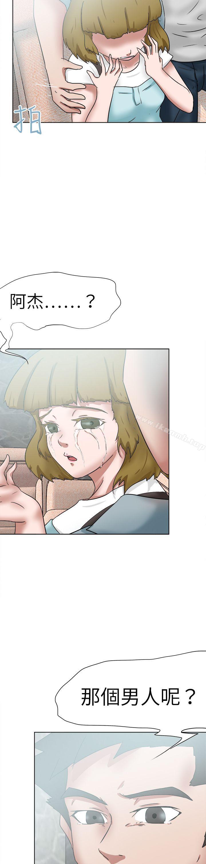 第49话-好朋友的女朋友-WHY , 食物链（第34张）