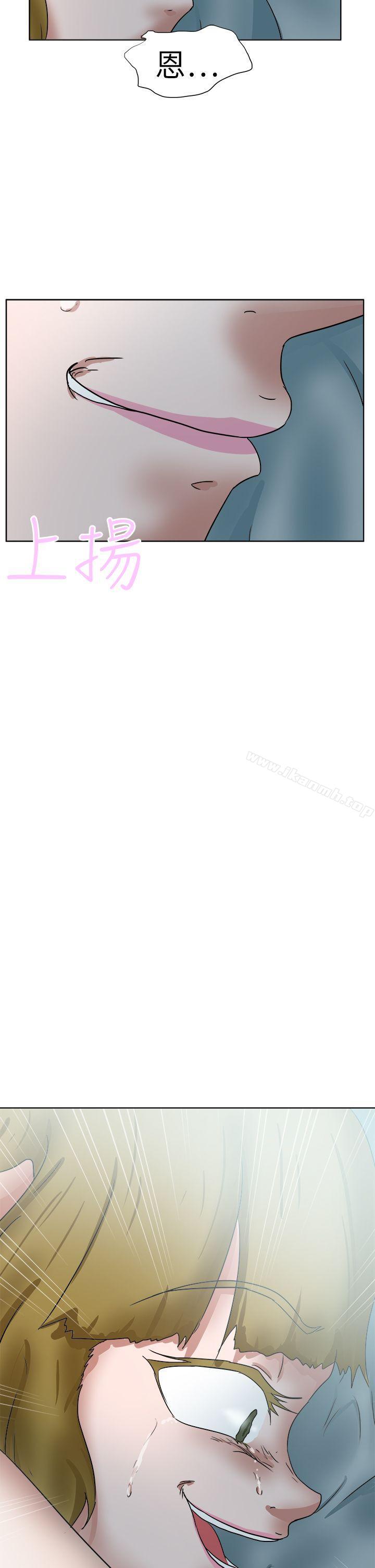 第49话-好朋友的女朋友-WHY , 食物链（第38张）