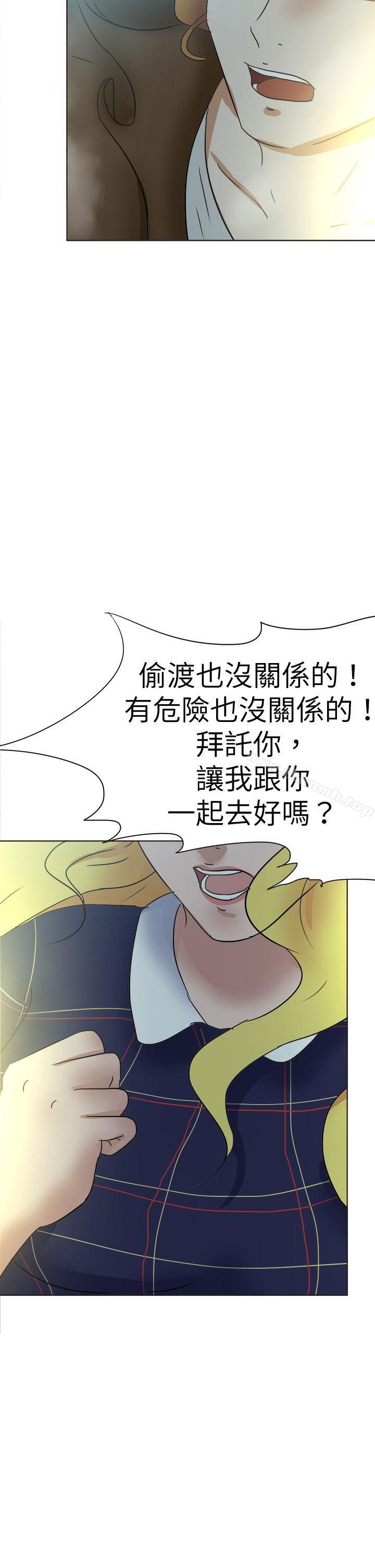 第50话-好朋友的女朋友-WHY , 食物链（第6张）
