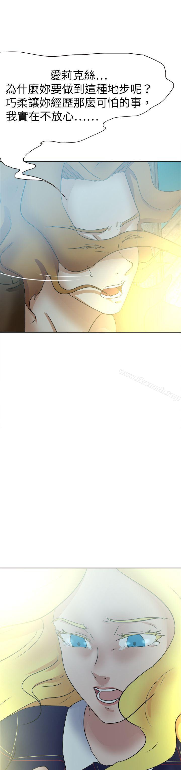 第50话-好朋友的女朋友-WHY , 食物链（第7张）