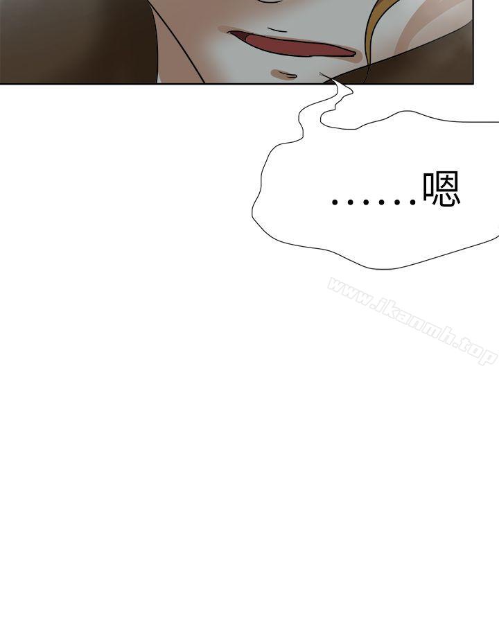 第50话-好朋友的女朋友-WHY , 食物链（第20张）