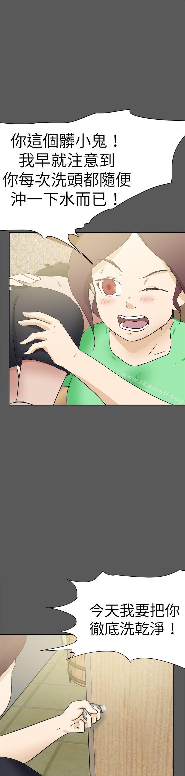 第51话-好朋友的女朋友-WHY , 食物链（第13张）