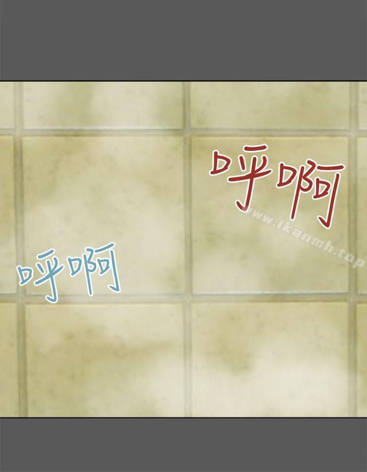 第51话-好朋友的女朋友-WHY , 食物链（第16张）