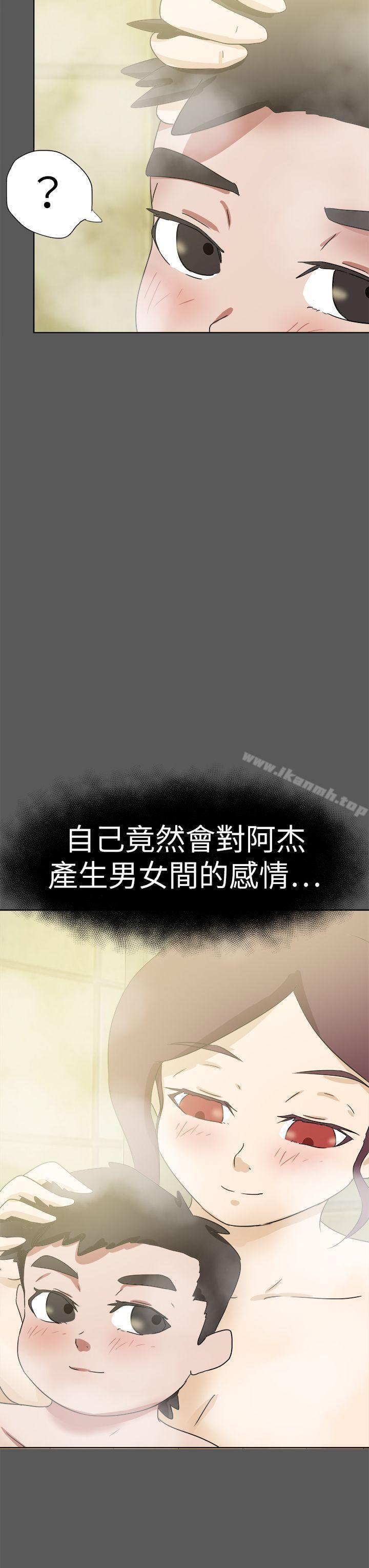 第51话-好朋友的女朋友-WHY , 食物链（第19张）