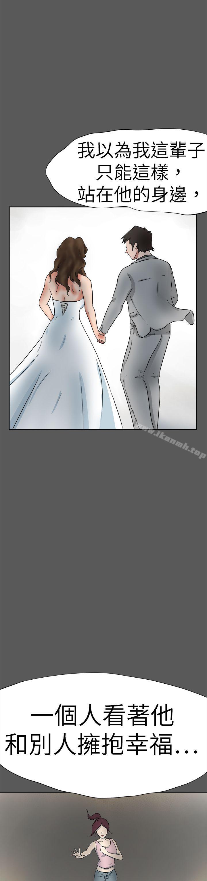 第51话-好朋友的女朋友-WHY , 食物链（第23张）