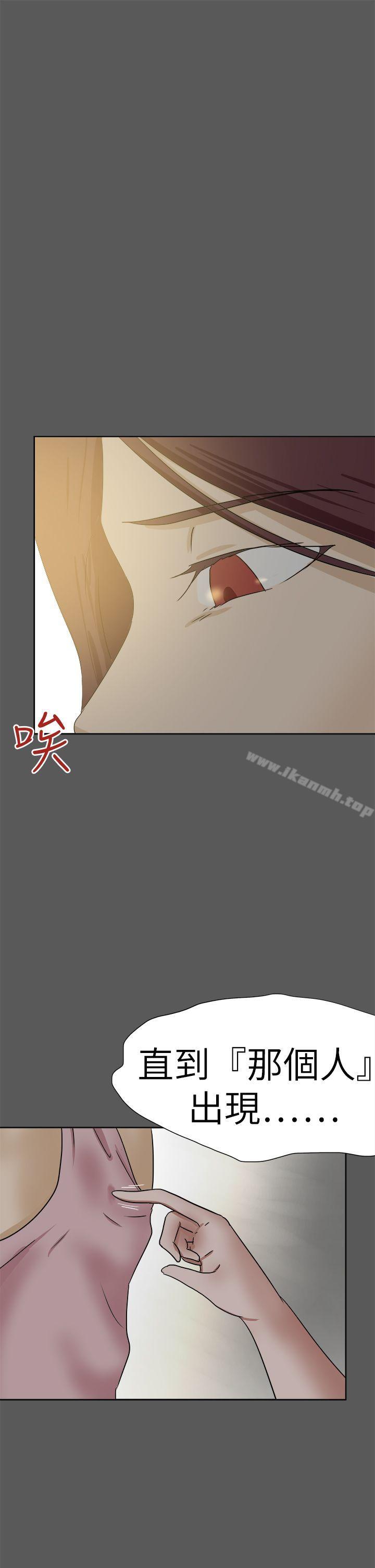 第51话-好朋友的女朋友-WHY , 食物链（第25张）